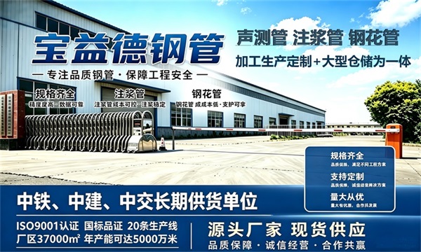 宝益德钢管仓储生产基地，宝鸡本地现货仓库，厂区占地37000㎡